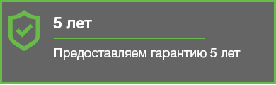 Гарантия на дом из оцилиндрованного бревна