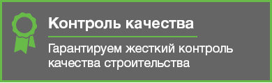Гарантия качества дом из оцилиндрованного бревна