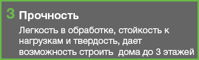 Преимущество строительства дома из оцилиндрованного бревна 3
